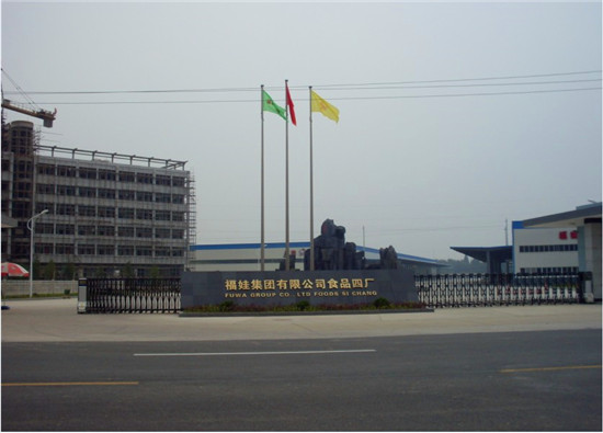 福娃集團(tuán)——口碑贊，值