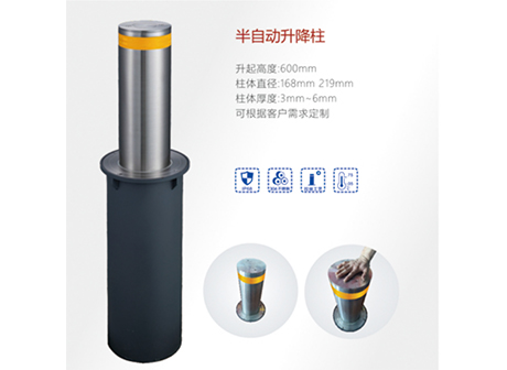 半自動升降柱